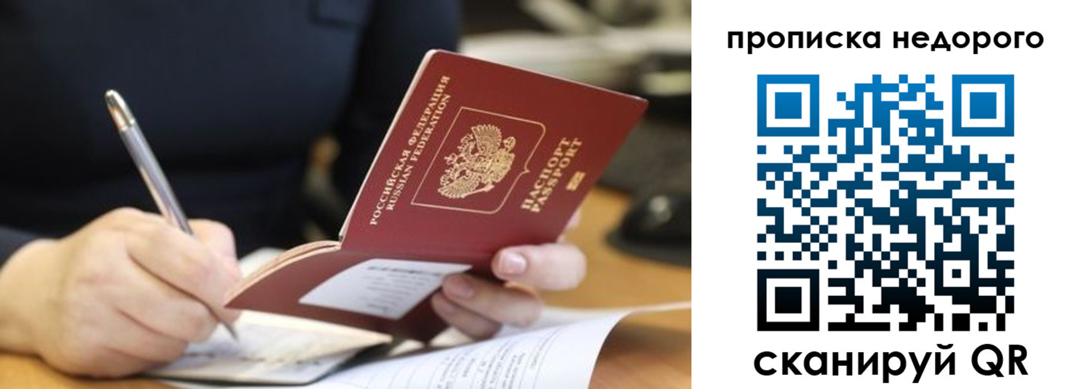 прописка для кредита в Гагарине